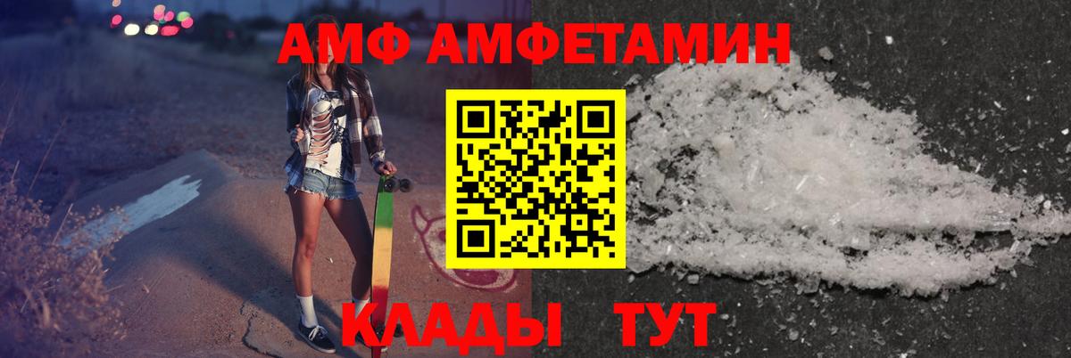 АМФЕТАМИН 98% Кемерово
