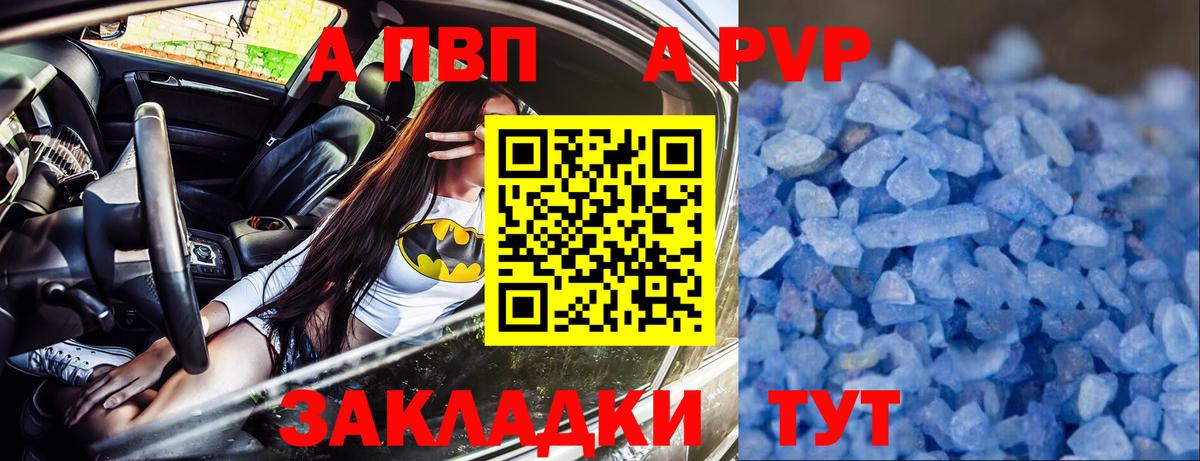 A PVP Crystall  A-PVP  Alpha-PVP крисы CK  Кемерово  Вход с VPN 