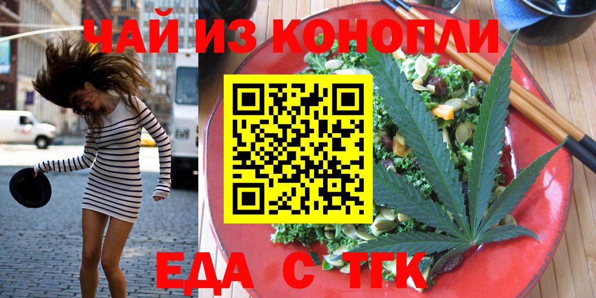 Cannafood конопля Кемерово