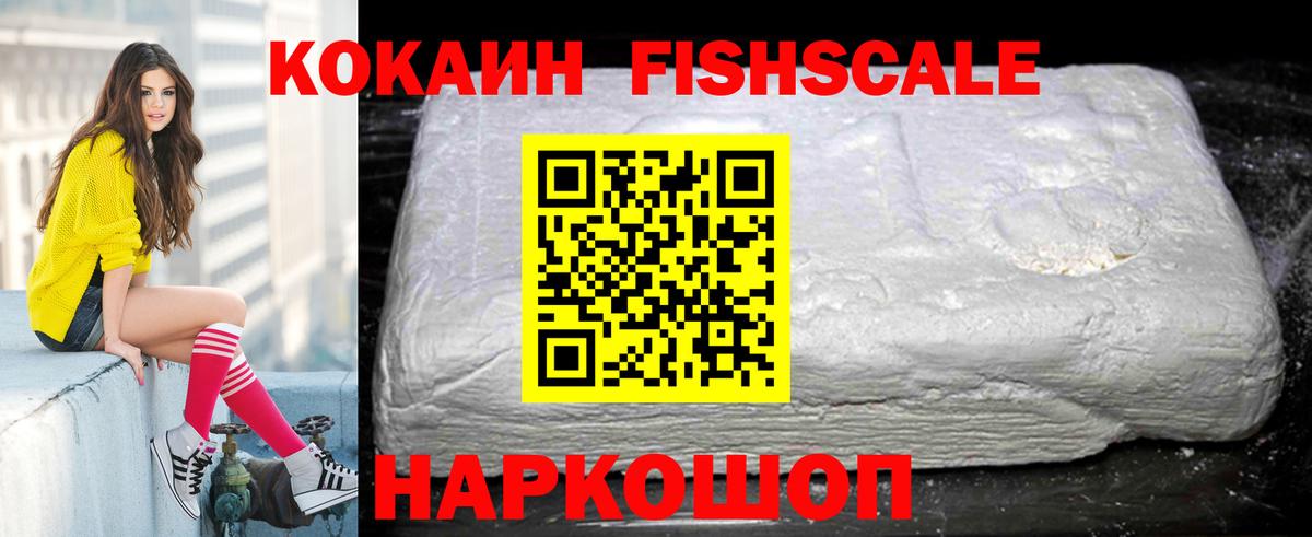 Кемерово  Кокаин Перу  COCAIN  Вход с VPN 