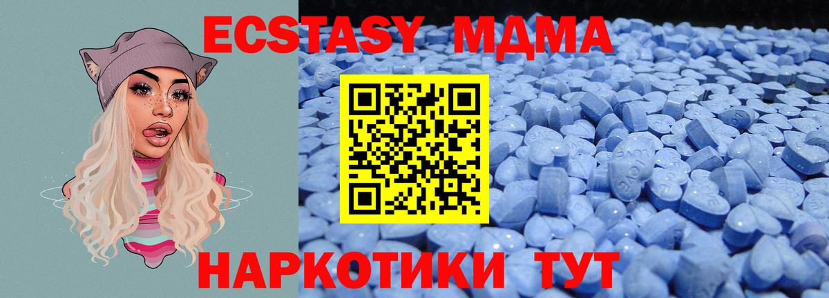 Экстази 280 MDMA Кемерово