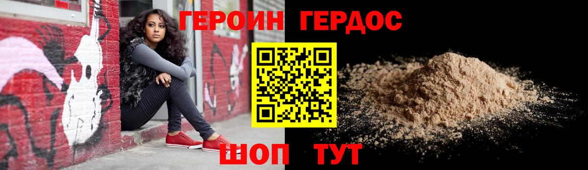 ГЕРОИН афганец  Вход с VPN  Кемерово 