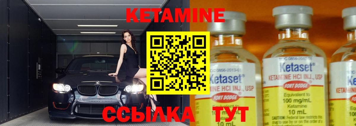 Кетамин ketamine  КЕТАМИН ketamine  Вход с VPN  Кемерово 