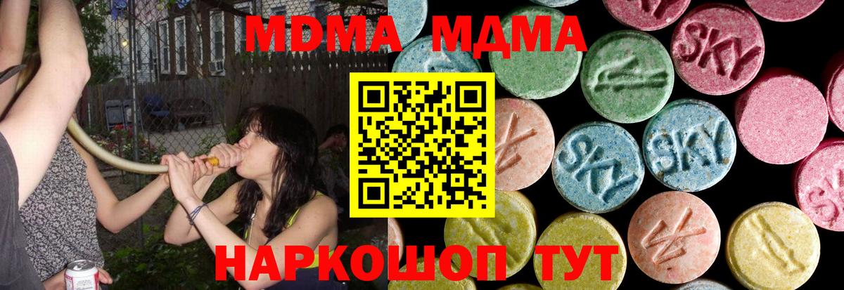 Кемерово  МДМА crystal  MDMA  МДМА кристаллы  Вход с VPN 