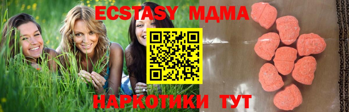 МДМА Molly Кемерово