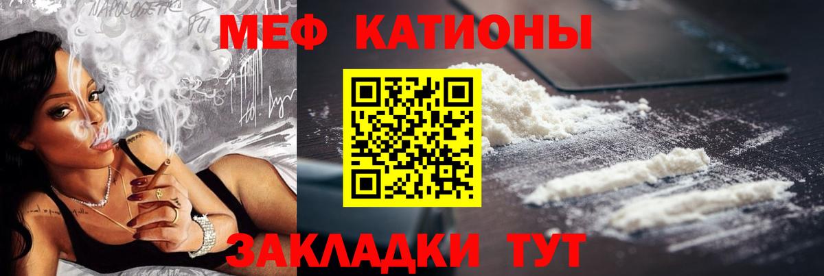 Мефедрон кристаллы Кемерово