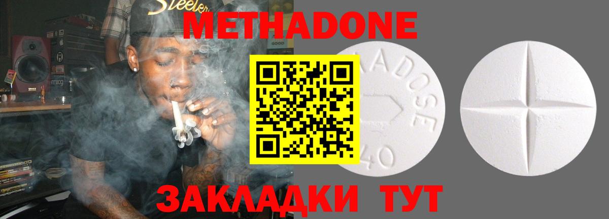Метадон methadone  Вход с VPN  МЕТАДОН белоснежный  блэк спрут сайт  Кемерово 