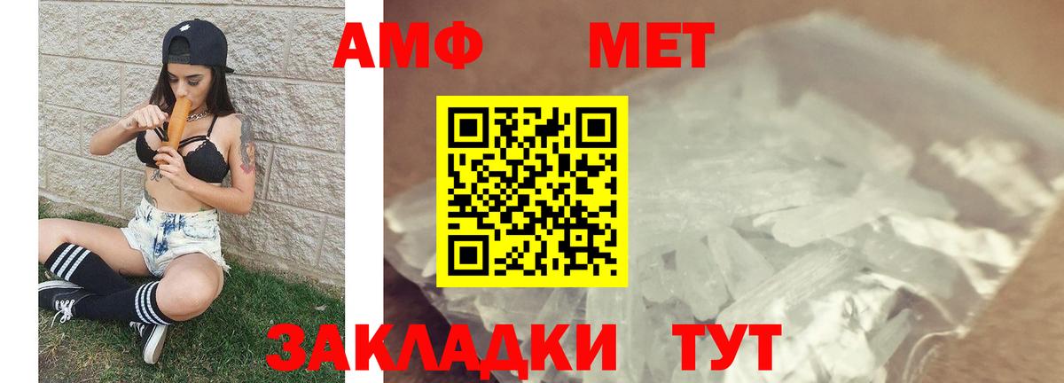 МЕТАМФЕТАМИН мет Кемерово