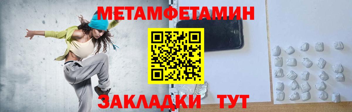 Первитин мет  Первитин мет  Вход с VPN  Кемерово 