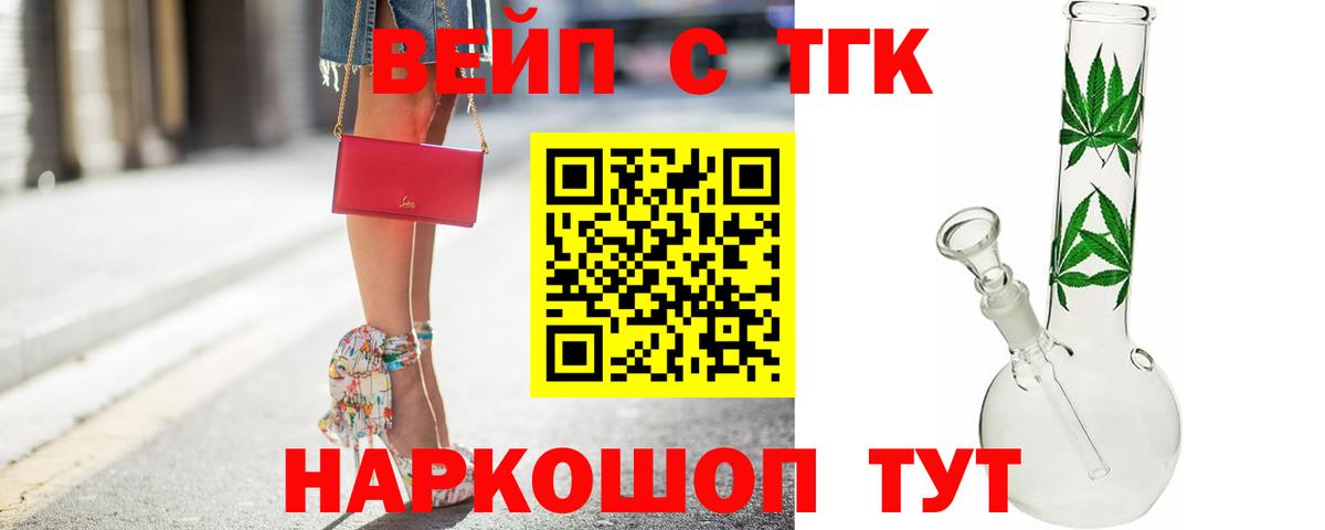 Дистиллят ТГК THC oil  Вход с VPN  Кемерово 