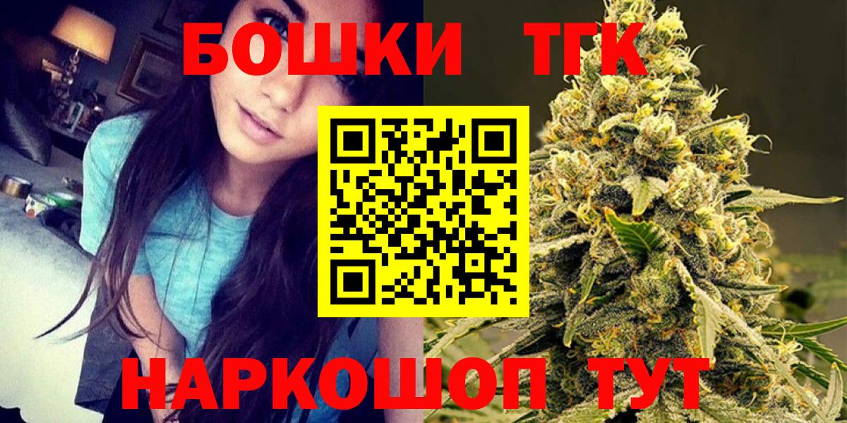 Бошки Шишки индика  Конопля план  Каннабис Ganja  Кемерово  Канабис White Widow  Вход с VPN 